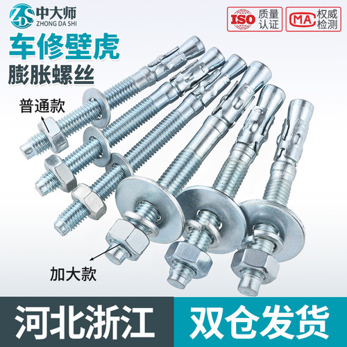 镀锌车修膨胀螺丝壁虎膨胀螺丝电梯专用拉爆螺栓m6m8m10m12m16mm