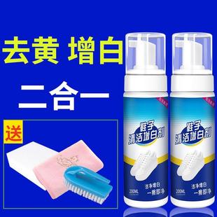 小白鞋清洗剂洗鞋神器擦鞋去黄污增白专用免刷白鞋小神器去黄清洁