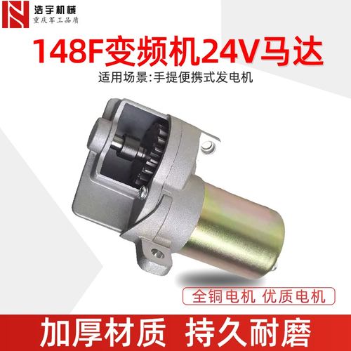 148F电启动马达大货车空调24V变频汽油发电机 便携式手提式配件