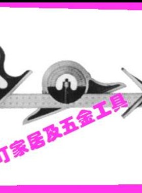 万能角尺全套 651001 651002 651003 651004