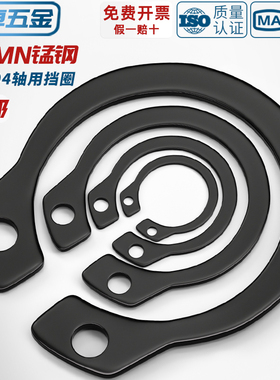 65MN锰/304不锈钢轴卡外卡轴用挡圈卡环卡簧弹性卡扣C型A形GB894