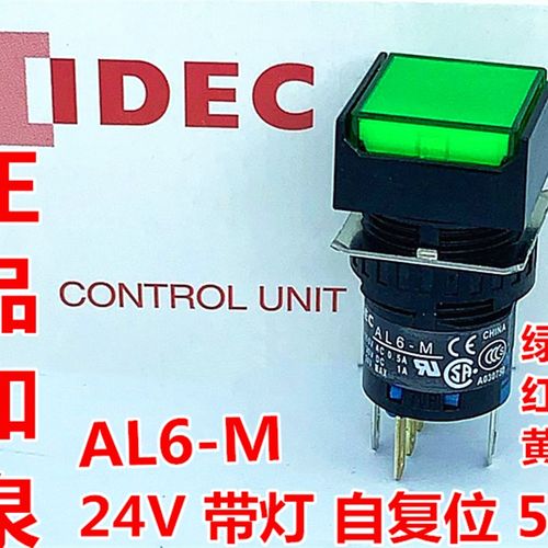IDEC和泉AL6Q-A14GC M14RC M14WC YC S A绿色AL6-A按钮开关正方形