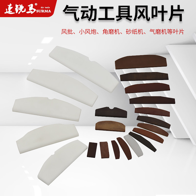 【叶片2】气动125打磨机5寸抛光气磨机干磨机配件叶片风叶树脂片,包装,包装胶带,淘宝优惠券,粉丝福利购,淘宝优惠卷