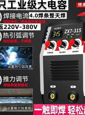 zx7-250315电焊机380v三相220v两用全自动双电压工业小型全铜焊机