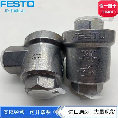 FESTO费斯托G1/2螺纹可控截止阀SE排气阀SE-1/2-B 9688现货正品
