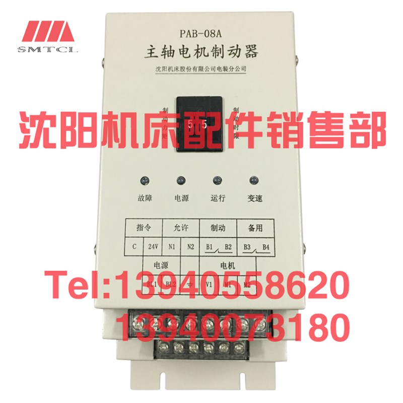沈阳中捷镗床配件TPX6111B TPX6113主轴电机制动器PAB-08A ZD-15A