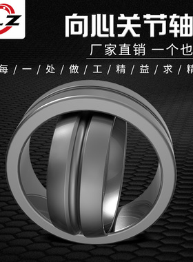 关节轴承GEEW40ES GEEW45ES GEEW50ES GEEW60ES GEEW63ES
