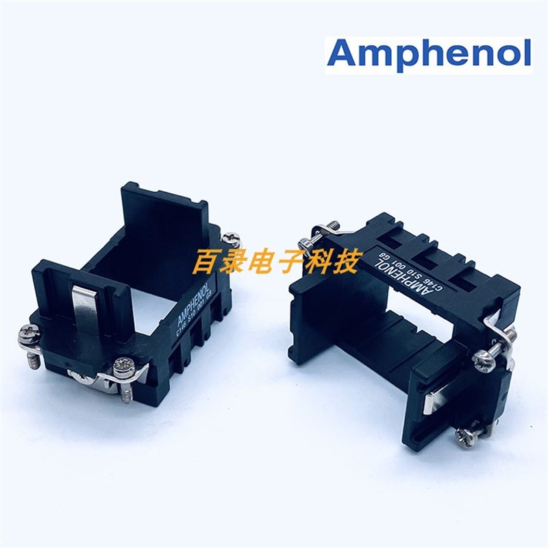 Amphenol安费诺连接器C146 S10 001 G8 P10模块支架 适用于3X模块