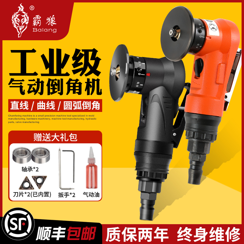 霸狼迷你气动倒角机小型手持式金属倒角器45度模具修毛刺封边机