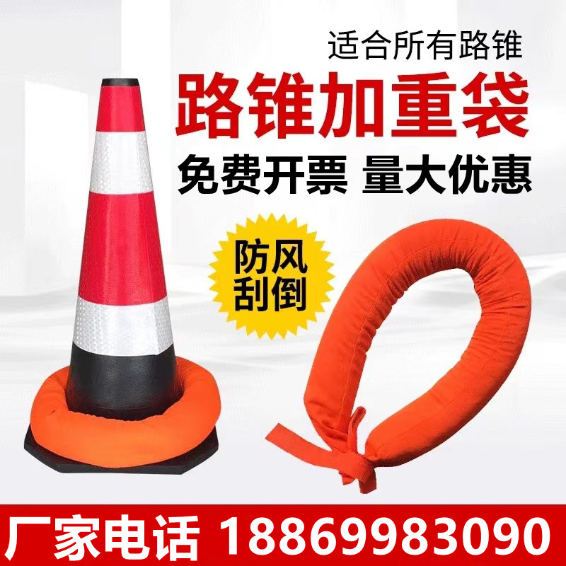 路锥加重沙袋反光锥加重路障停车增重袋雪糕筒沙袋防风不倒增重袋图片