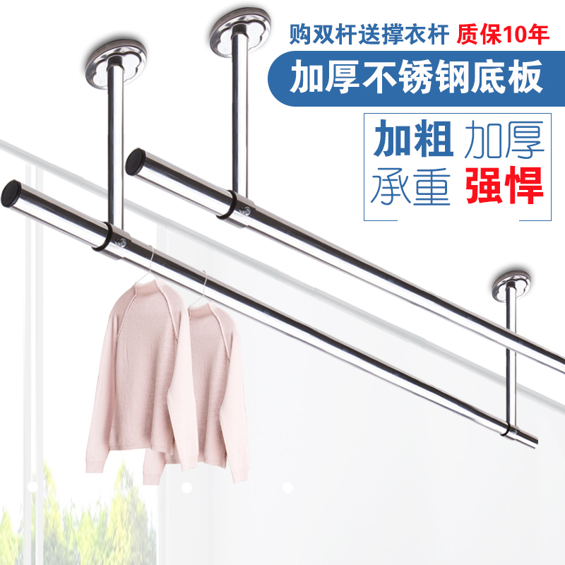 晾衣杆阳台顶装固定晾衣架不锈钢晒衣杆晒衣架挂衣杆室内外凉衣架