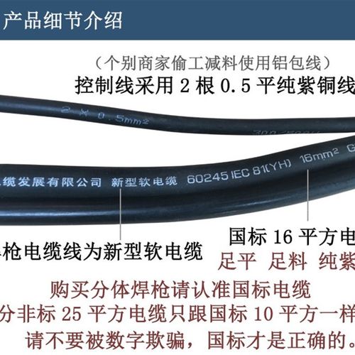 315/400/500A氩弧焊机大电流焊枪把线QQ300A分体国标16/25/35平方