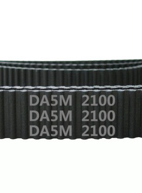 HTD 双面齿 DA5M 2100 420齿  高精密同步带  圆弧齿  工业传动带