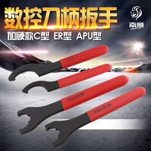 刀柄扳手加硬ER扳手ER8ER11 16 20 25C32UMAPU扳手钻夹头月牙勾头