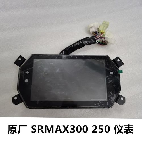 适用阿普利亚SRMAX300 SRMAX250 SR250SR300 仪表 码表里程表速度
