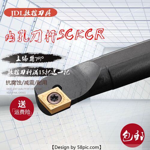 内孔车刀刀杆数控车床刀具S07K10K12M16Q-SCKCR09/75镗孔刀菱形
