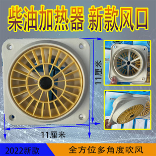 柴油暖风机42风口驻车加热器76头罩车载取暖器出风管柴暖配件大全