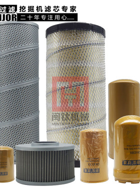 卡特E312B 313CU空气滤格机油柴油滤芯液压回油进油管路先导滤芯