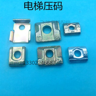 电梯压码/压导板/8KT75T7813KT89导轨压码片5K副轨空心导轨压码