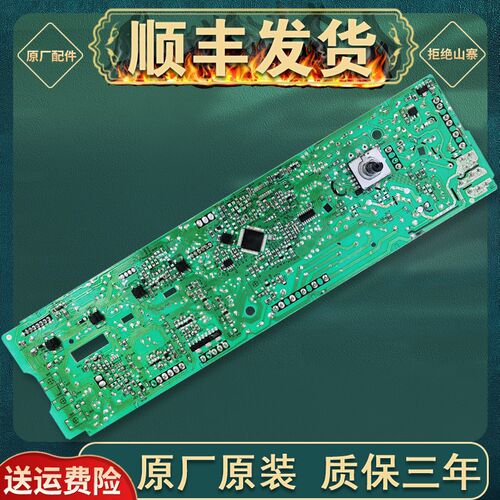 301330700065适用小天鹅洗衣机电脑板TG70-V1262ED-VT1263ED主板