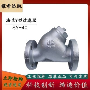 日本耀希达凯 YOSHITAKE 蒸汽Y型过滤器 SY-40 80目 包邮