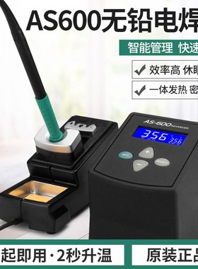 AS600无铅可调温焊台75W发热芯烙铁头一体式手机维修电烙铁焊锡台