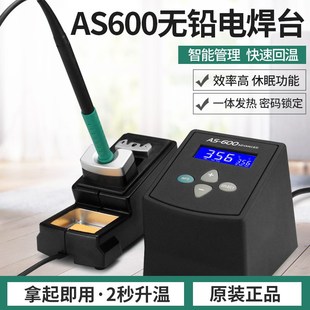 AS600无铅可调温焊台75W发热芯烙铁头一体式 手机维修电烙铁焊锡台