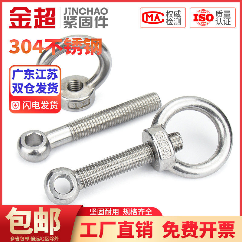 金超304不锈钢GB798活节螺栓吊环螺母 活节螺丝 吊母M5M6M8M10M12,鲜花速递/花卉仿真/绿植园艺,洒水/浇水壶,淘宝优惠券,粉丝福利购,淘宝优惠卷