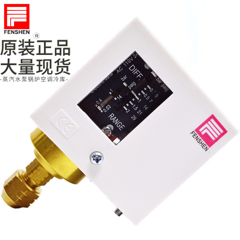 FENSHEN奉申压力开关控制器 PC30DE PC20DE PC6E PC2E PC10E PC3E