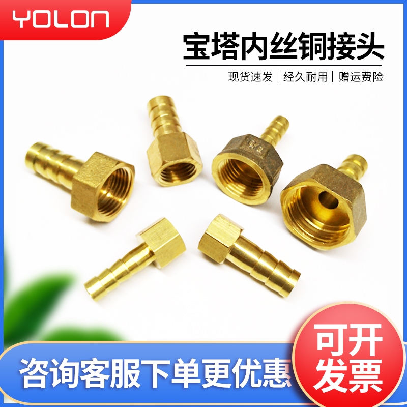 宝塔接头铜直接内丝4分宝塔头水气动皮管配件G1/8/1/4/3/8/1/2-6