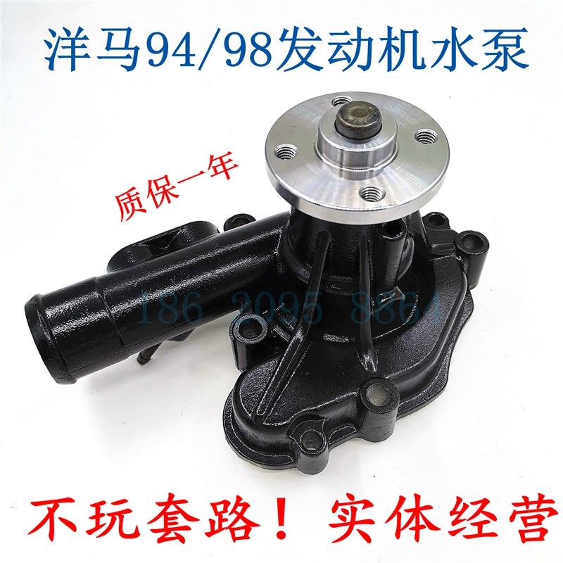 适用于挖掘机配件沃尔沃55大宇60现代60 洋马4TNV94/98发动机水泵,鲜花速递/花卉仿真/绿植园艺,洒水/浇水壶,淘宝优惠券,粉丝福利购,淘宝优惠卷