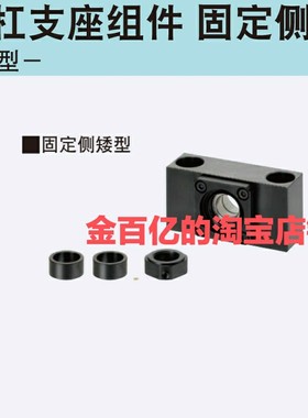 丝杠支座矮型C-BUV BSV6 8S 10S 10 12 15 20丝杆支撑侧LEB65/75