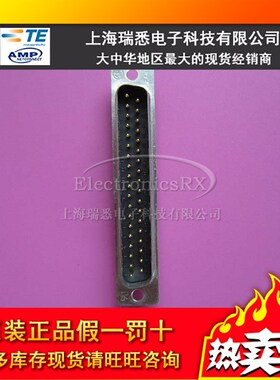 原装AMP安普TE泰科进口连接器37芯插头5-747916-2热卖