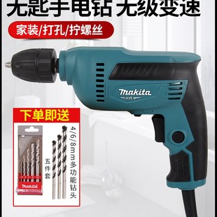 牧田手电钻M6002B电动螺丝刀家用电钻220V手枪钻M0600B电起子工具