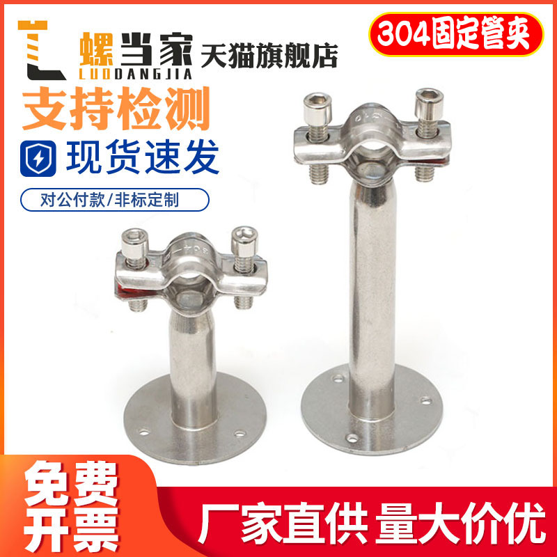 304不锈钢卡扣管支架焊接底座固定抱箍管夹水管夹子管道卡箍管卡