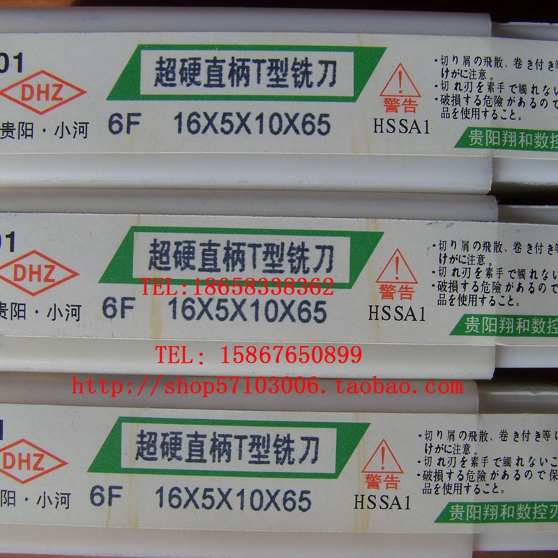 西南铣刀 T型槽铣刀25*3*16*90 /超硬