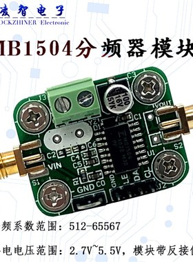 分频器 MB1504 分频系数可程控 分频模块 高频变低频 频率测量