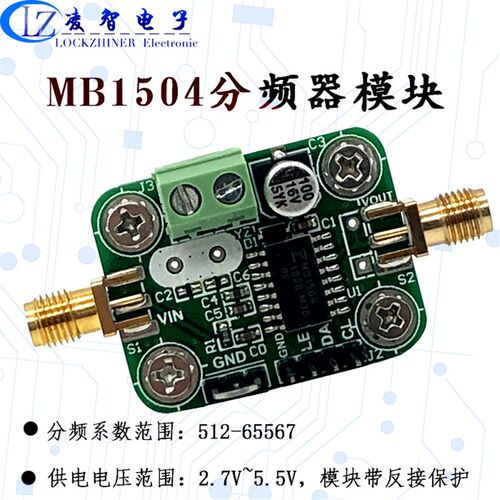 分频器 MB1504 分频系数可程控 分频模块 高频变低频 频率测量