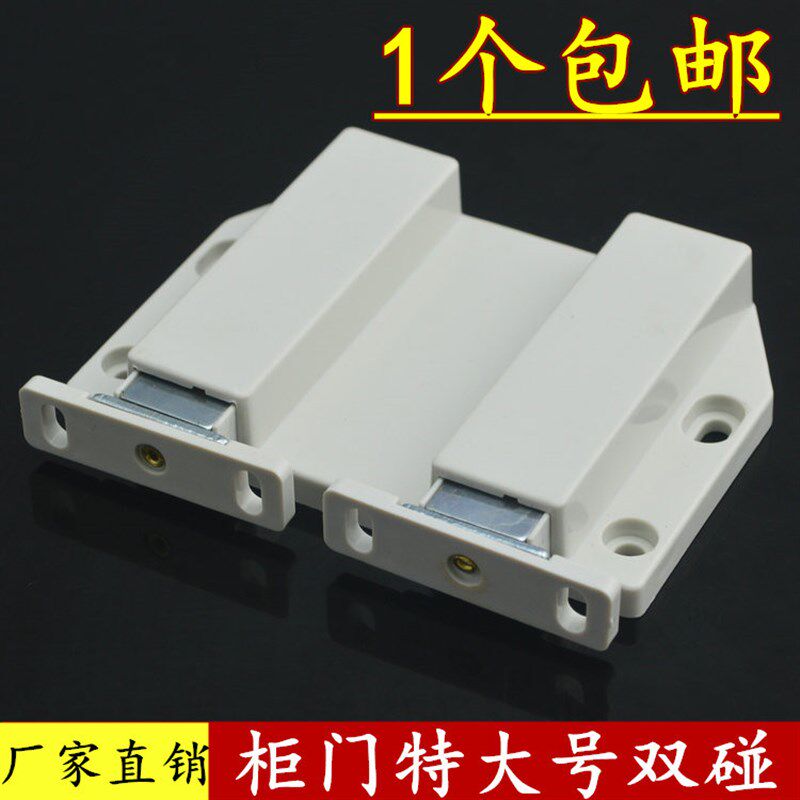 外开门隐形双门碰 按压式弹跳反弹器门碰门吸 双磁碰柜门磁吸柜吸