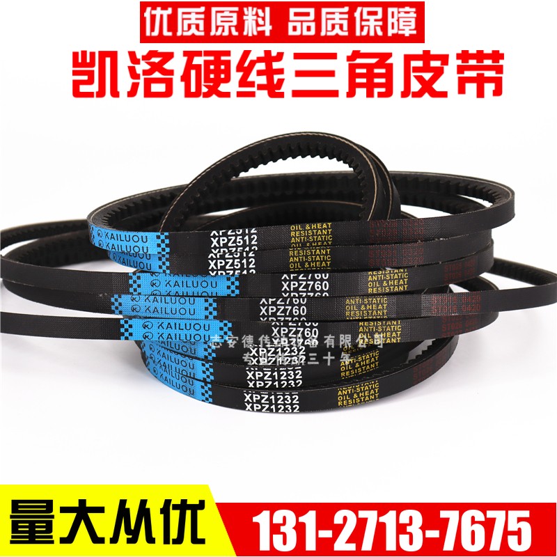 凯洛硬线三角带齿形皮带3VX360 XPZ937/3VX370 XPZ950/3VX375