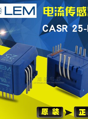 原装正品 CASR25-NP LEM莱姆 CASR 25-NP 电流传感器  现货