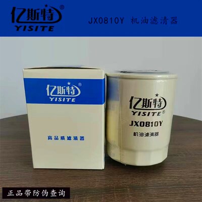 东方红福田拖拉机机油滤芯JX0810Y云内新昌490 495杭叉合力机油滤