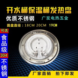 电热奶茶开水桶1800W2800W加热盘不锈钢蒸煮保温桶双管圆形发热盘