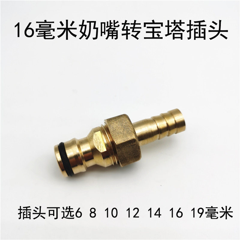 铜洗车奶嘴快接公头转宝塔直插头8 10 12 14 16 18园林水管转接头,标准件/零部件/工业耗材,输送带/传送带,淘宝优惠券,粉丝福利购,淘宝优惠卷