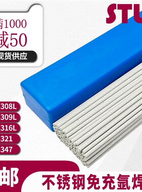 TGF304不锈钢308L309L316L321/347药皮免充氩自保焊条焊丝2.0/2.5
