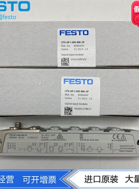FESTO数字量输入模块CPX-AP-I-8DI-M8-3P 8086600 8086605现货