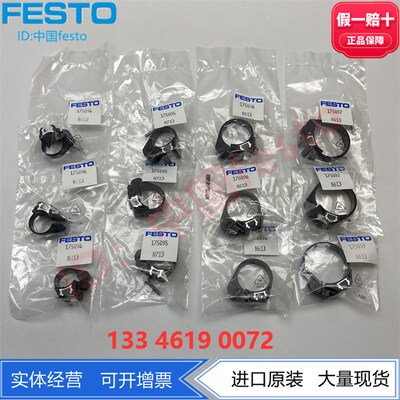FESTO接近开关安装固定件SMBR-8-8-10-12 175091 175092 175093
