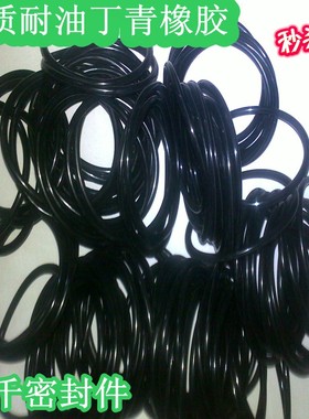 优质耐油O型圈NBR丁青橡胶线径5MM外径35/36/38/40/42/44/45/46