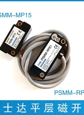 华升富士达电梯平层光电磁开关 PSMM-MP15避难层 盲区层PSMM-RPE1