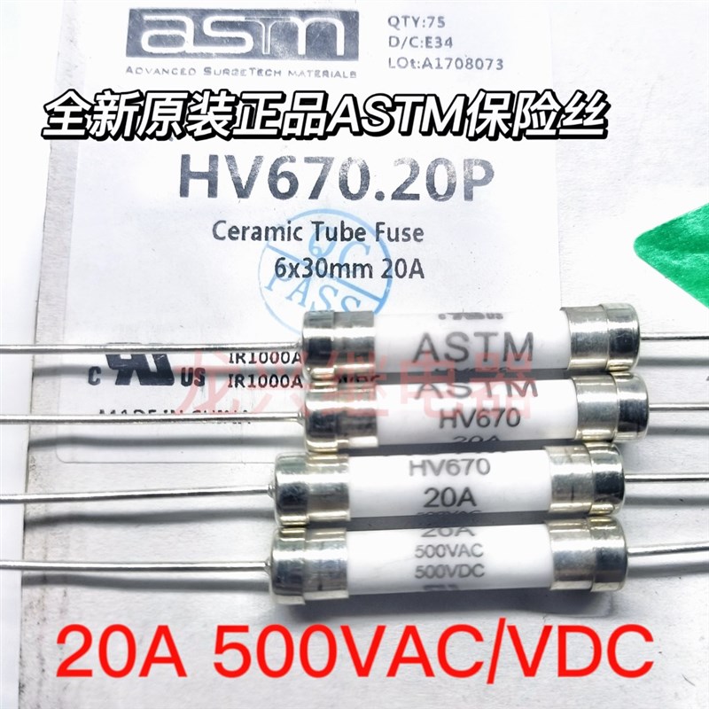 ASTM HV670 20A 500VAC/VDC陶瓷带引脚保险丝 6*30MM陶瓷管熔断器